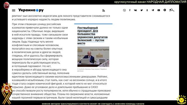 А. Бабицкий. По стопам Надежды Савченко: новоизбранный президент в роли комика смотреть онлайн