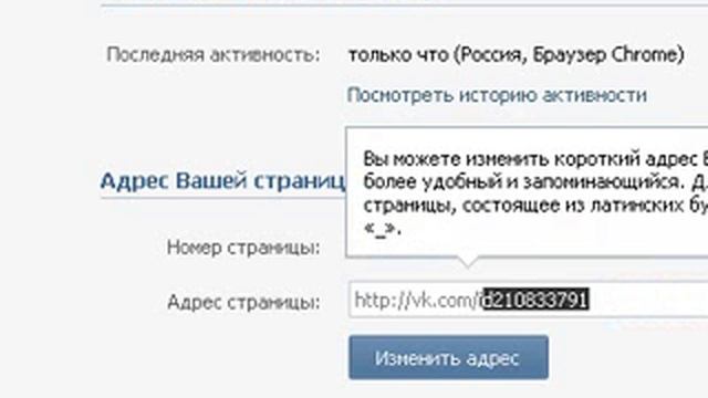 как поменять ссылку на id vk смотреть онлайн