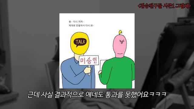 [짤툰을 찾아서] 초심 смотреть онлайн