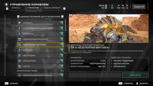 Helldivers 2: какие СТРАТАГЕМЫ стоит БРАТЬ - информация для начинающих смотреть онлайн