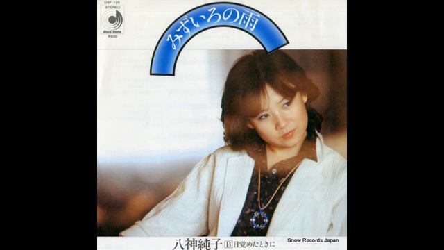 Junko Yagami- Mizuiro No Ame (みずいろの雨) (1878)