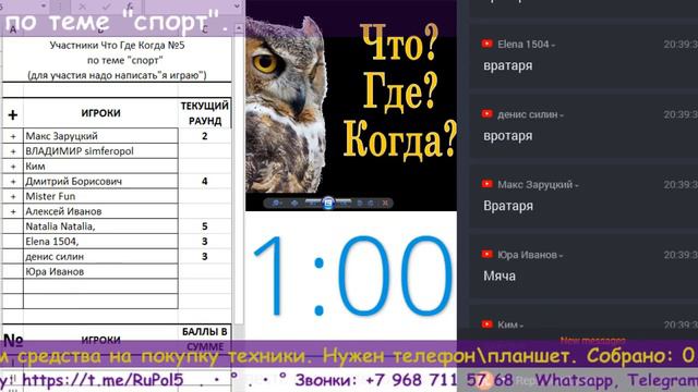 Что Где Когда №5: по теме 