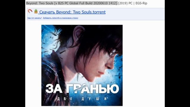Beyond: Two Souls на PC РЕШЕНИЕ-СОВЕТ ПРОБЛЕМЫ С ВЫЛЕТОМ ИГРЫ смотреть онлайн