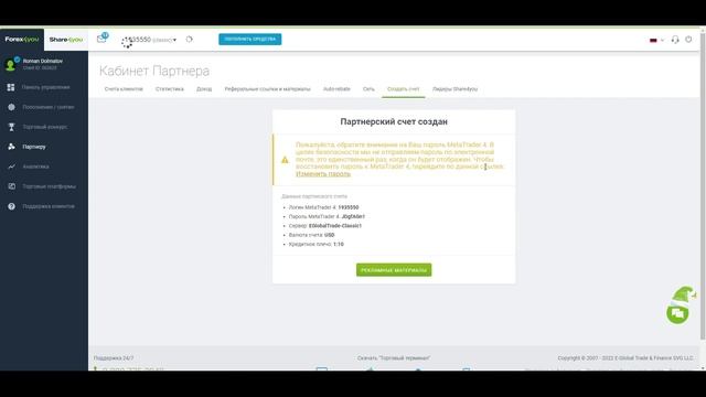 ? Инструкция подключение к автокопированию сделок ? #Finandy #Forex #Bybit смотреть онлайн