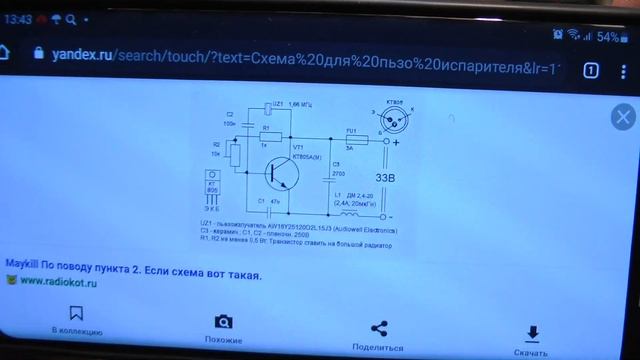 Посылки с АЛИ #19. Подушка, суперконденсатор, зарядки._0002 смотреть онлайн