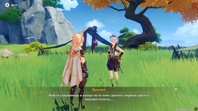 Диалоги в чайнике: Беннет ~ Genshin impact смотреть онлайн