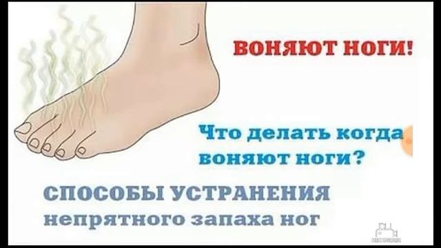 Воняют ноги и потеют поможет вам данное средство раз и навсегда 100%гарантия. смотреть онлайн