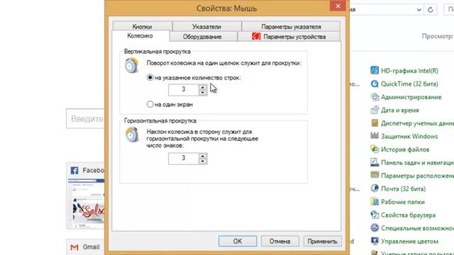 Как увеличить скорость работы мыши смотреть онлайн
