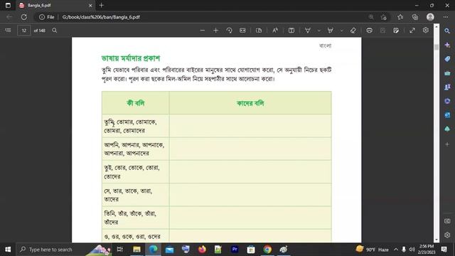 Class 6 Bangla chapter 1 all answer | Class 6 bangla chapter 1 2023 | ষষ্ঠ শ্রেণি বাংলা смотреть онлайн