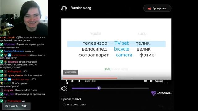 Лингвист смотрит видео про русский слэнг смотреть онлайн