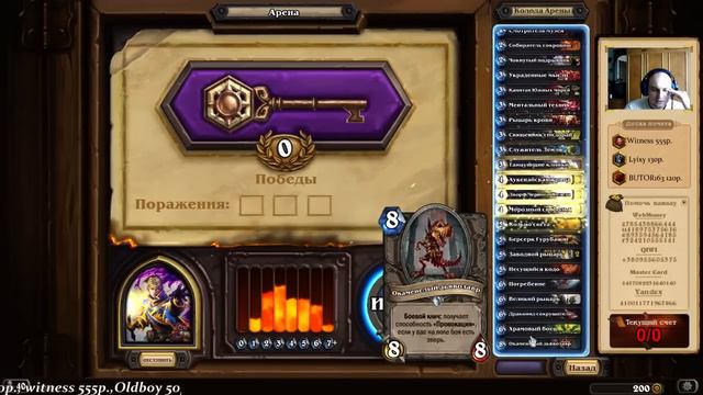 Hearthstone. Arena. Гайд по игре на арене. Жрец смотреть онлайн