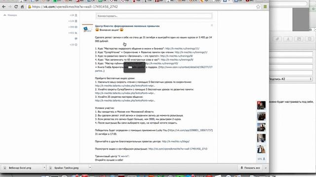 Розыгрыш курса в октябре 2014 - со звуком смотреть онлайн