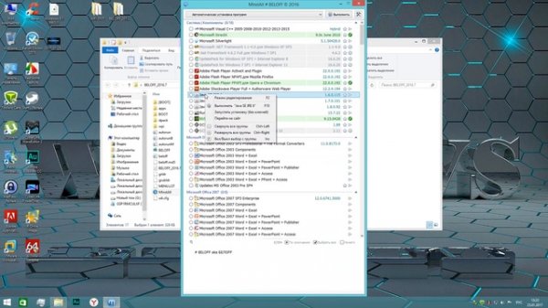 BELOFF WPI как удалить не нужные программы из сборки ( РЕШЕНИЕ)