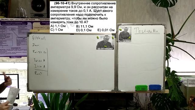 Внутреннее сопротивление амперметра 9,9 Ом и он рассчитан на измерение токов до 0,1 А. смотреть онлайн