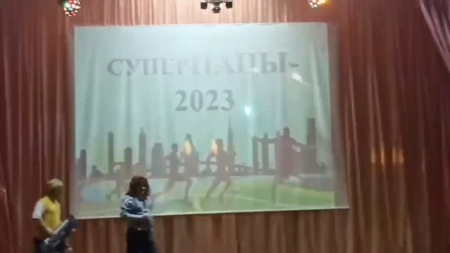 суперПАПЫ-2023. Творческий номер команды победителей смотреть онлайн