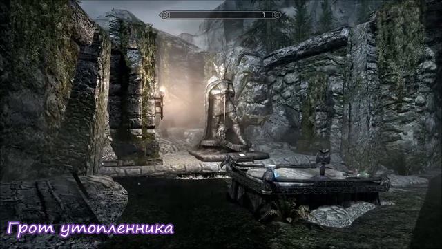 Самые красивые места в Скайриме. Часть 1 смотреть онлайн