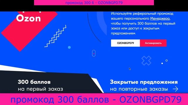 Анпакинг. Распаковка. промокод озон. промокоды озон 2022. смотреть онлайн