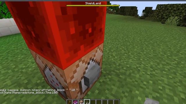 Как создать падающий блок в майнкрафте 1.17 смотреть онлайн