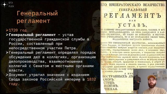 ВЕСЬ ПЁТР I ЗА 1 ЧАС | История с Гефестом | ЕГЭFlex смотреть онлайн