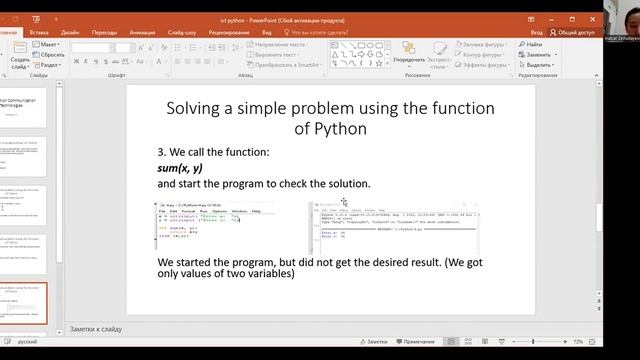 Зейнуллаева И. Д. - Introduction to programming language Python смотреть онлайн