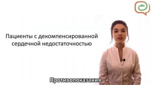 Видеоинструкция Периндоприл Плюс