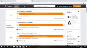 Бесплатная Подписка На Amediateka | Как Бесплатно Посмотреть Игру Престолов На Amediateka