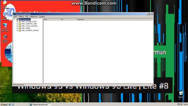 удалить windows xp при помощи memz смотреть онлайн