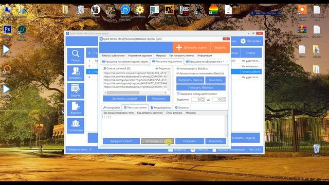 Как сделать рассылку по фото вконтакте. Рассылка комментариев вконтакте. Настройка рассылки в вк смотреть онлайн