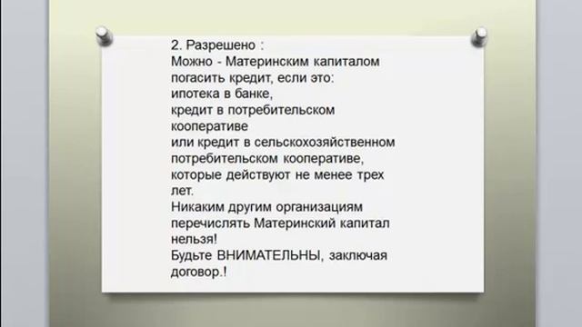 НОВЫЕ ИЗМЕНЕНИЯ В МАТЕРИНСКОМ КАПИТАЛЕ в 2019 г смотреть онлайн