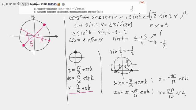 ЕГЭ Математика Задание 12 #484545