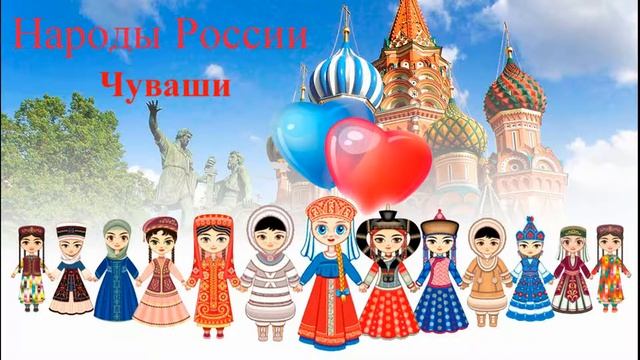 Чуваши смотреть онлайн