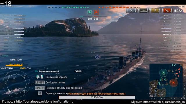 Продолжаем марафон:) #жующий_стример, #помогаем_ребенку World of Warships смотреть онлайн