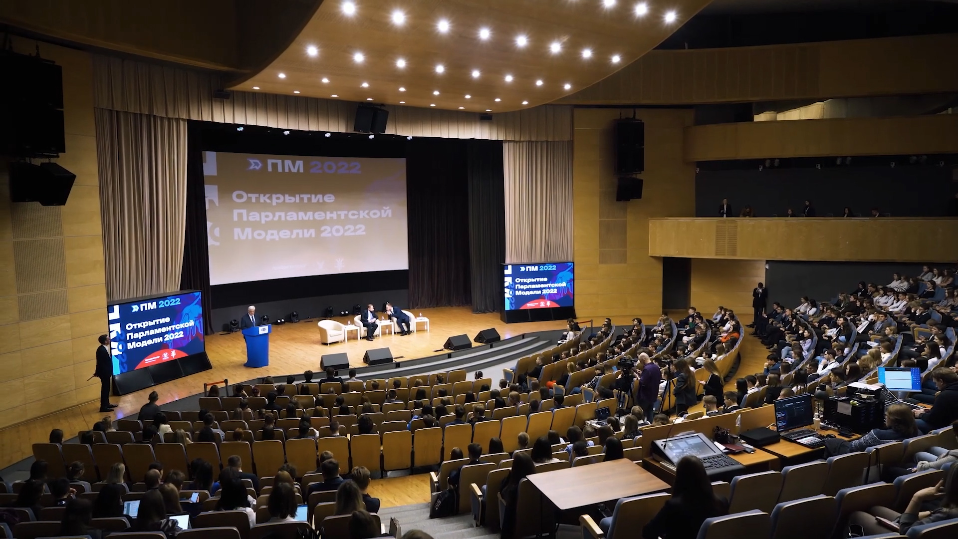 Парламентская модель МГИМО 2022: Recap