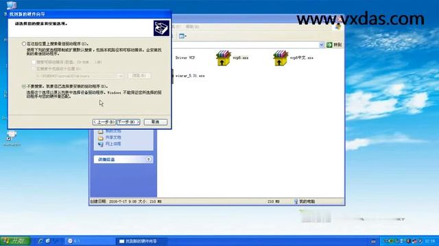 VCP VAG CAN K- line Software V5.5.1 Install Guide смотреть онлайн