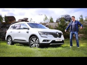 Тест-драйв Renault Koleos (2017). Х Треил - Всё?