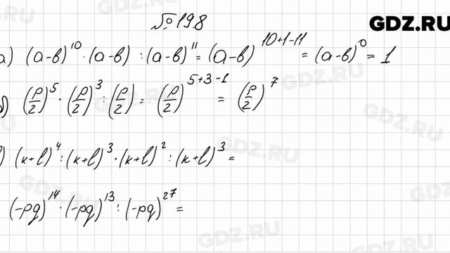 № 19.8 - Алгебра 7 класс Мордкович смотреть онлайн