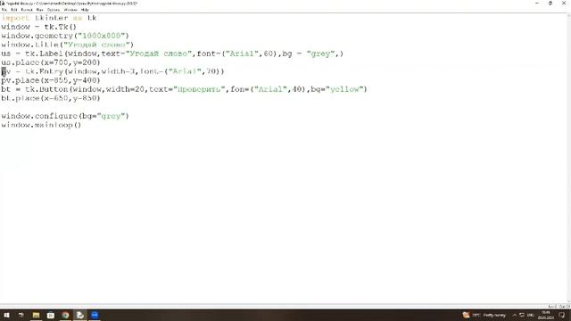 Видео отчёт нашего ученика Матвея изучает Python смотреть онлайн