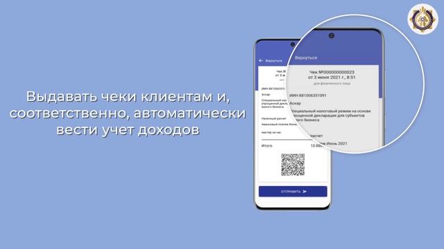 Мобильное приложение "E-Salyq Business" смотреть онлайн