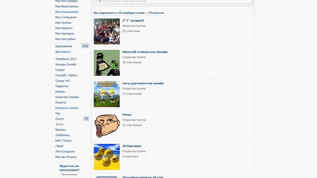 бесплатные лайки вконтакте 2 смотреть онлайн