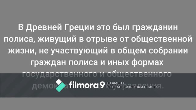 Идиот: теперь я знаю! смотреть онлайн