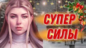 Тебе предстояло выбрать подарок на Новый Год ?