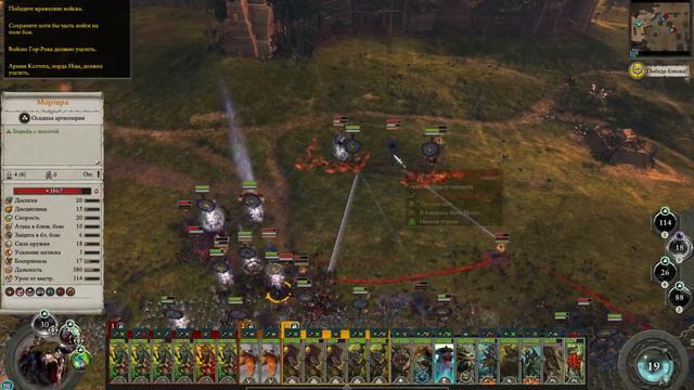 Total War WARHAMMER 2 Накай Скиталец - Дух Джунглей часть 6 смотреть онлайн