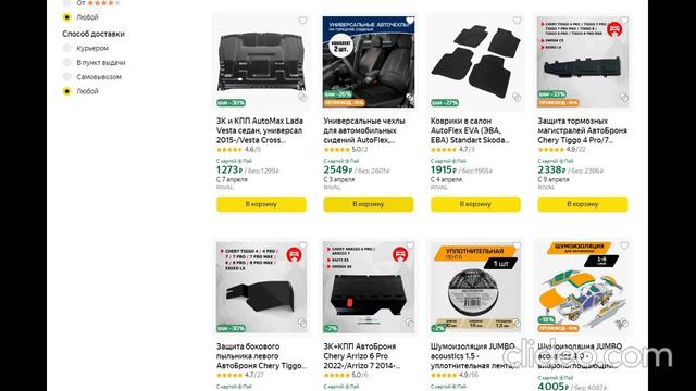 Дайджест акций и скидок AliEpress Яндекс Маркет Joom. смотреть онлайн