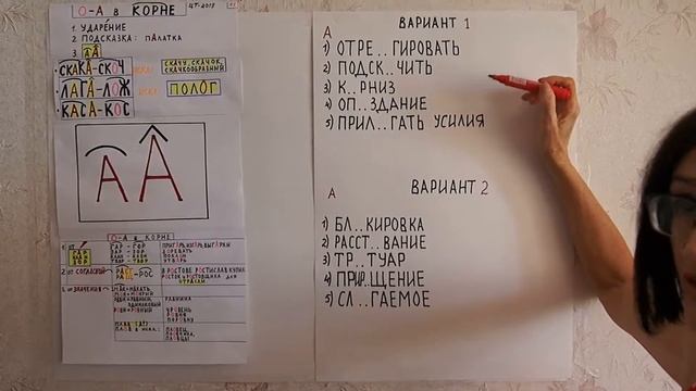ЦТ 2017 Русский язык. А1. О |А в корне смотреть онлайн