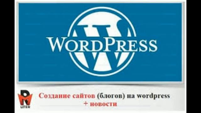одностраничный сайт на wordpress бесплатно смотреть онлайн