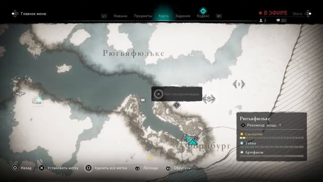 Трэш обзор игры Assassin's Creed Valhalla. PlayStation 4. Стрим. Онлайн. Прохождение. Паркур. Юмор. смотреть онлайн
