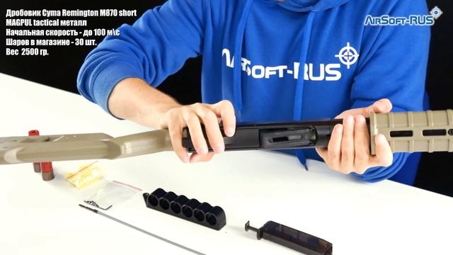 Дробовик Cyma Remington M870 Short MAGPUL Tactical металл
