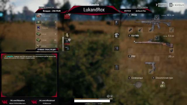 Стрим по PlayerUnknown's Battlegrounds (24.07.2017) смотреть онлайн