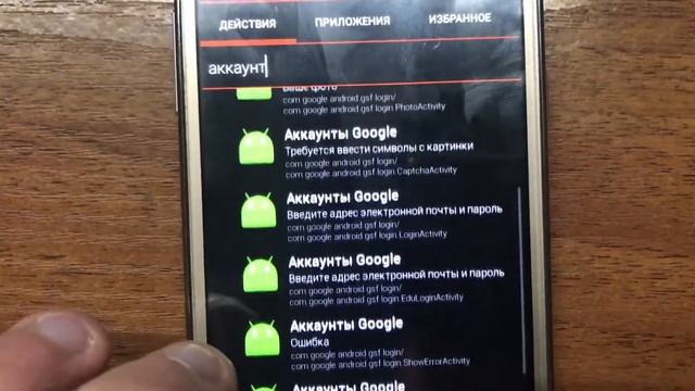 Samsung SM-G532F Galaxy J2 Prime разблокировка FRP Google смотреть онлайн