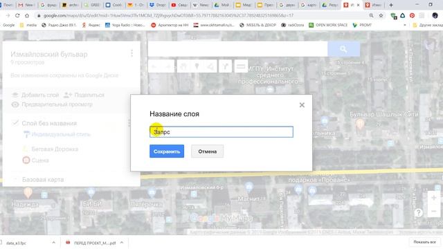 КАК ПОЛЬЗОВАТЬСЯ ГУГЛ КАРТАМИ смотреть онлайн